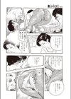うらみ腫らし試し読み8ページ