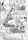 やんちゃJKと今日イク的指導試し読み1ページ
