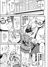 やんちゃJKと今日イク的指導試し読み3ページ