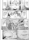 やんちゃJKと今日イク的指導試し読み4ページ