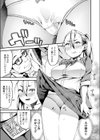 やんちゃJKと今日イク的指導試し読み5ページ