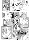 やんちゃJKと今日イク的指導試し読み6ページ