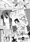 保健室の煽性試し読み1ページ