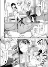 保健室の煽性試し読み4ページ