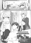 幼馴染は今日まで試し読み1ページ