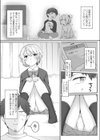 幼馴染は今日まで試し読み2ページ