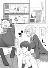 幼馴染は今日まで試し読み3ページ
