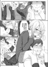 幼馴染は今日まで試し読み5ページ