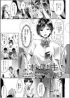 ボク僕サキ試し読み1ページ