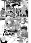 真帆さんいじめないで試し読み1ページ
