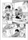 真帆さんいじめないで試し読み2ページ