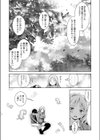 真帆さんいじめないで試し読み3ページ