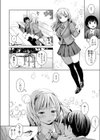 真帆さんいじめないで試し読み4ページ