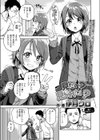 見たい？見られたい？試し読み1ページ