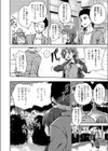 見たい？見られたい？試し読み2ページ