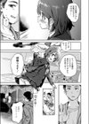 見たい？見られたい？試し読み3ページ