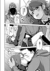 見たい？見られたい？試し読み6ページ