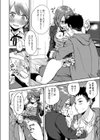 見たい？見られたい？試し読み8ページ