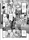 桐生かえらはスイッチガール試し読み1ページ