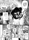 桐生かえらはスイッチガール試し読み2ページ