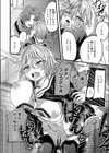 桐生かえらはスイッチガール試し読み6ページ