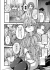 桐生かえらはスイッチガール試し読み8ページ