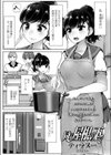 同じ屋根の下で試し読み1ページ