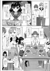 同じ屋根の下で試し読み2ページ