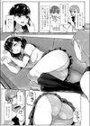 同じ屋根の下で試し読み3ページ