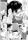 同じ屋根の下で試し読み5ページ