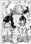 同じ屋根の下で試し読み8ページ