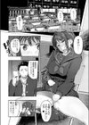 Chairwoman試し読み1ページ