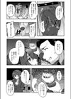 Chairwoman試し読み2ページ