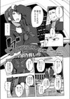 Chairwoman試し読み3ページ