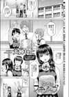 仲直りスキンシップ試し読み1ページ