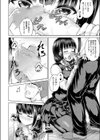 仲直りスキンシップ試し読み6ページ