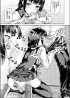 仲直りスキンシップ試し読み7ページ