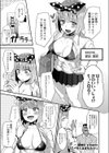 こーそくはまもろう！試し読み1ページ