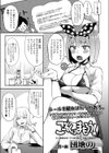 こーそくはまもろう！試し読み3ページ