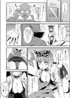 こーそくはまもろう！試し読み4ページ
