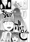 こーそくはまもろう！試し読み5ページ
