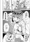 こーそくはまもろう！試し読み6ページ