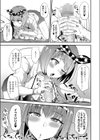 こーそくはまもろう！試し読み7ページ