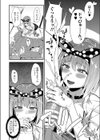 こーそくはまもろう！試し読み8ページ