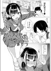わたしのすきなせんせぇ試し読み1ページ