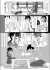 わたしのすきなせんせぇ試し読み2ページ