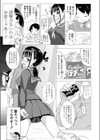 わたしのすきなせんせぇ試し読み3ページ