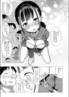 わたしのすきなせんせぇ試し読み5ページ