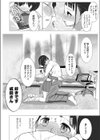 わたしのすきなせんせぇ試し読み6ページ