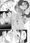 わたしのすきなせんせぇ試し読み7ページ